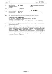 додаток до свідоцтва